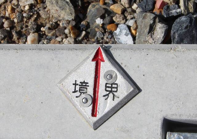 土地売却の準備
