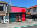 店舗用物件